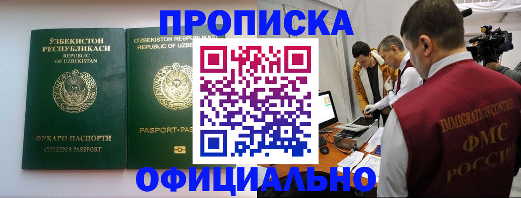 временная регистрация поиск в Каспийске