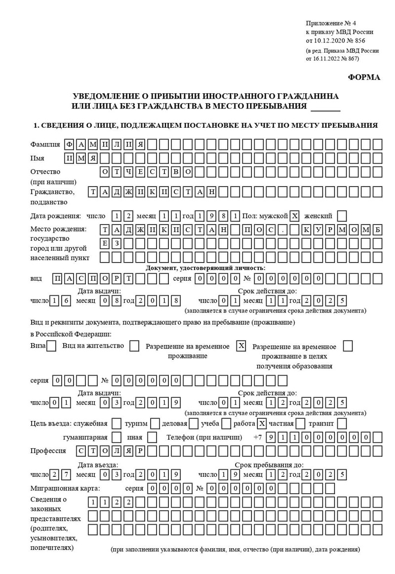 временная регистрация в Каспийске